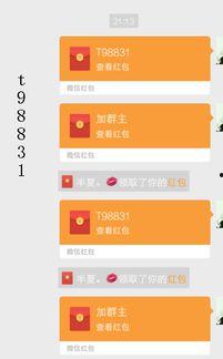 赣州网红吃瓜群微信群号,揭秘赣南美食圈的秘密基地