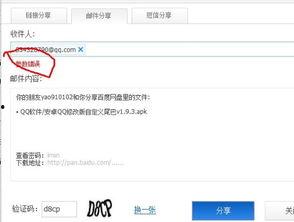吃瓜文件百度网盘资源,百度网盘资源背后的秘密与真相
