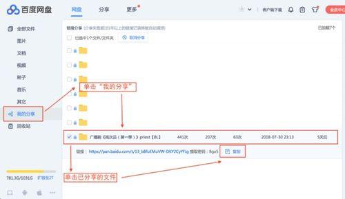 吃瓜合集分享网盘怎么弄,吃瓜合集分享网盘操作指南