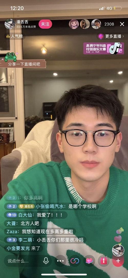 湘潭网红最新吃瓜新闻视频