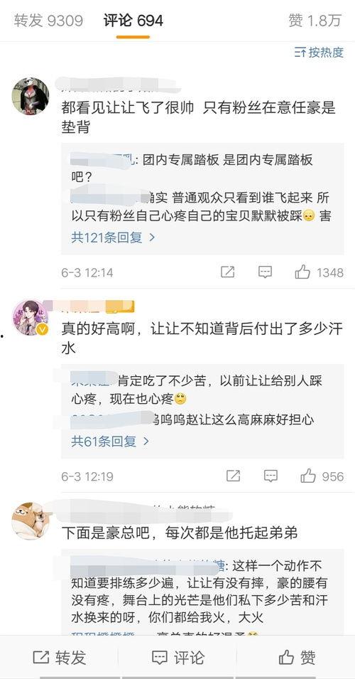 侯府吃瓜日常网盘资源
